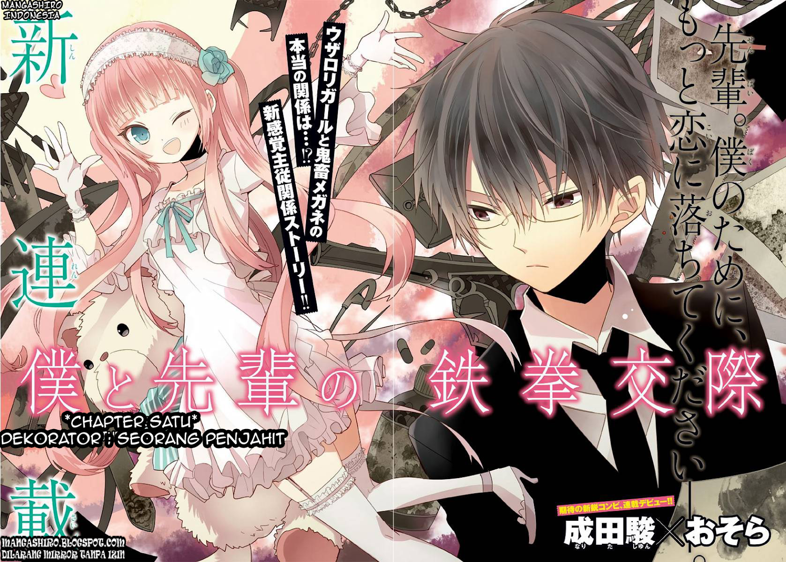 Boku to Senpai no Tekken Kousai Chapter 1 – halaman 2