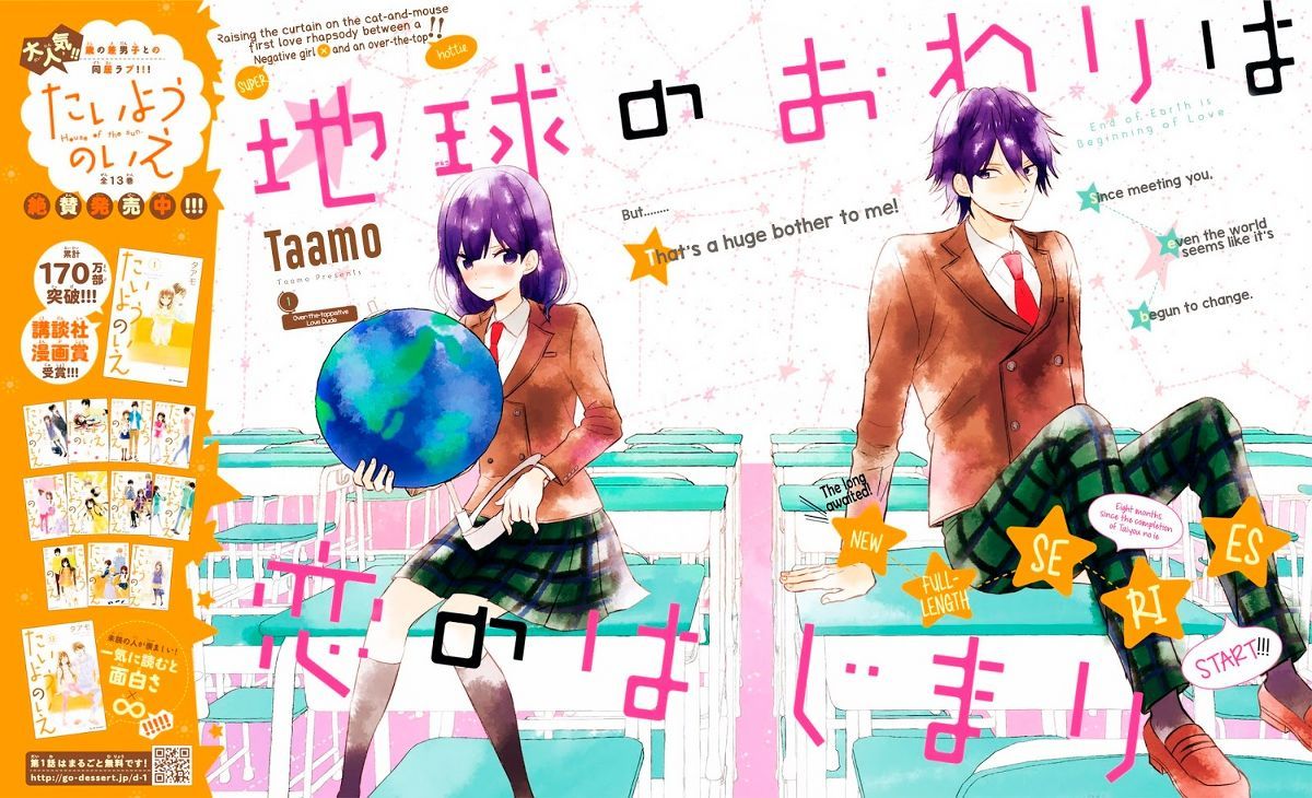 Chikyuu no Owari wa Koi no Hajimari Chapter 1 – halaman 3