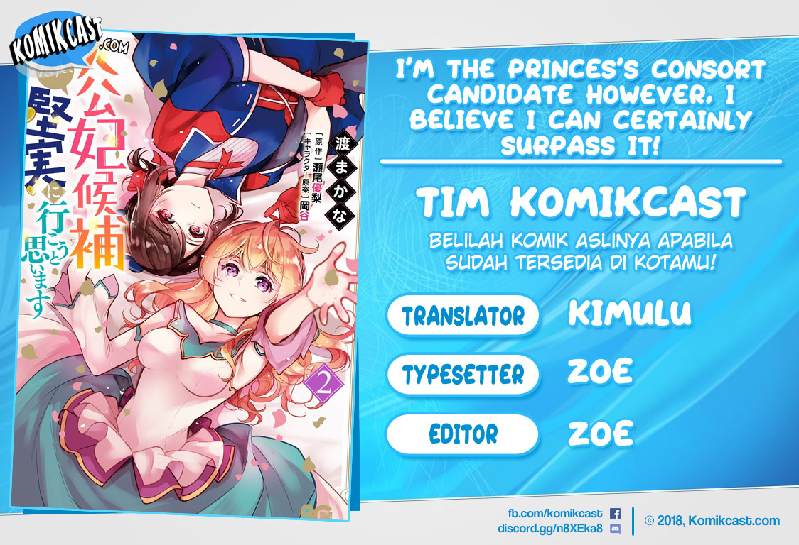 Komik I’m the Prince’s Consort Candidate However, I Believe I Can Certainly Surpass It! Chapter 08.2 gambar 1