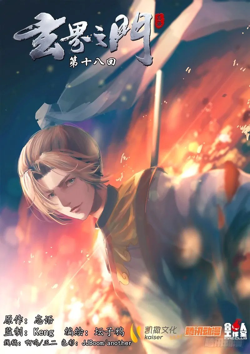 The Portal of Wonderland Chapter 18 - Halaman 2