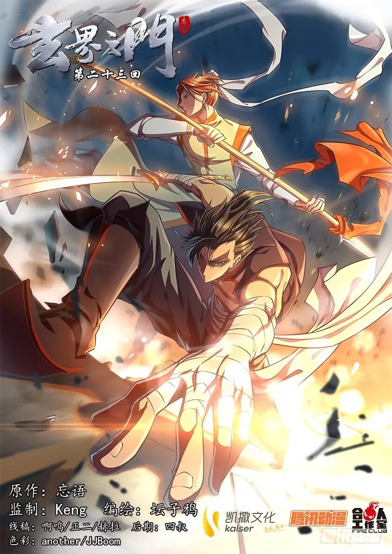 The Portal of Wonderland Chapter 23.1 - Halaman 2