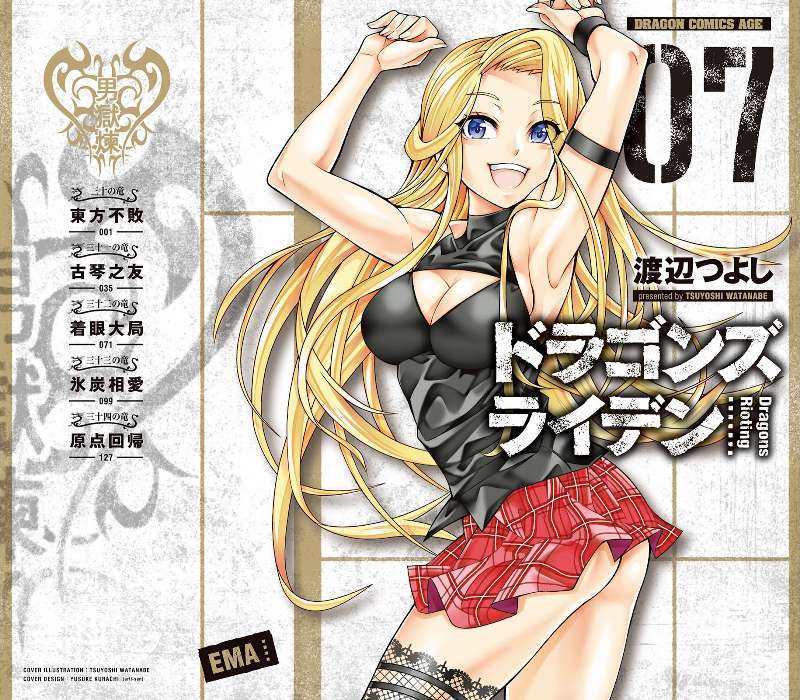 Manga Dragons Rioting Chapter 30 gambar 2