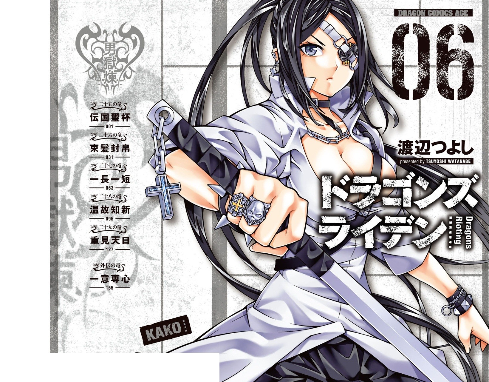 Manga Dragons Rioting Chapter 25 gambar 2