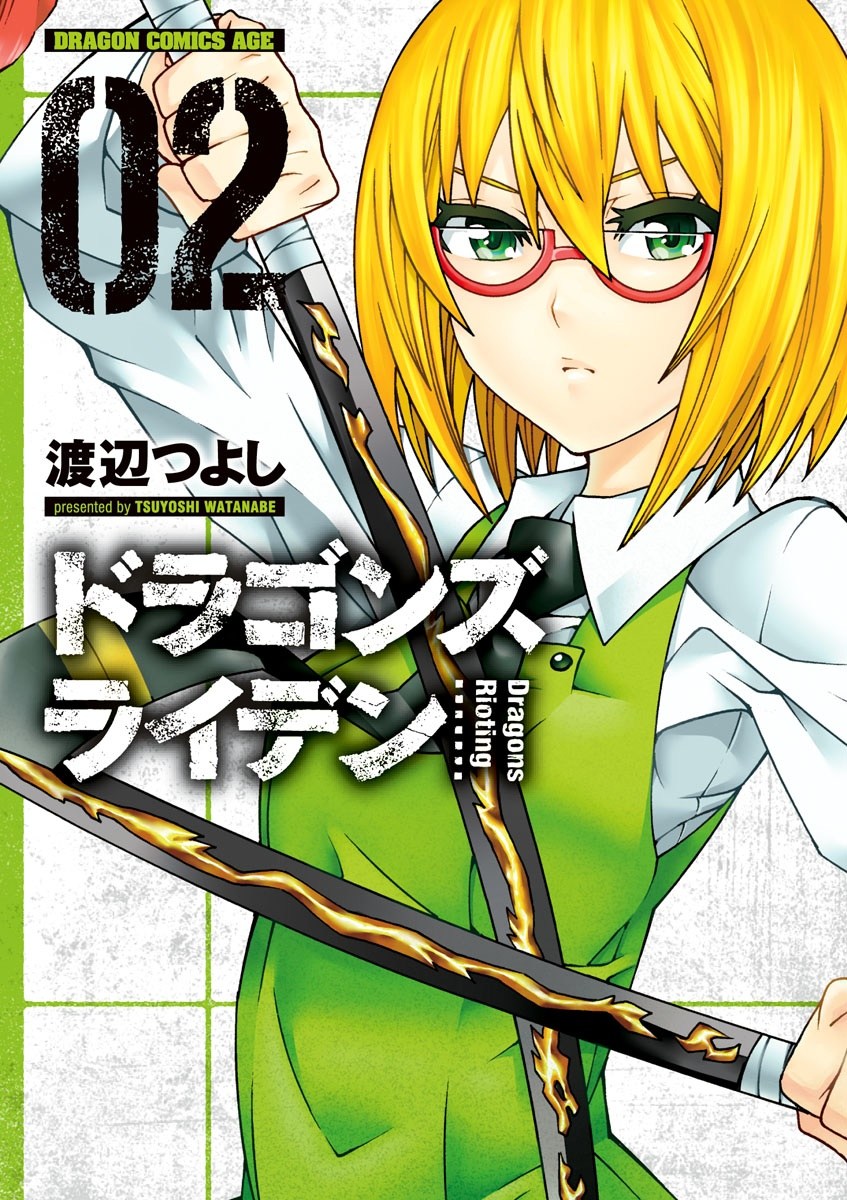 Komik Dragons Rioting Chapter 05 gambar 1