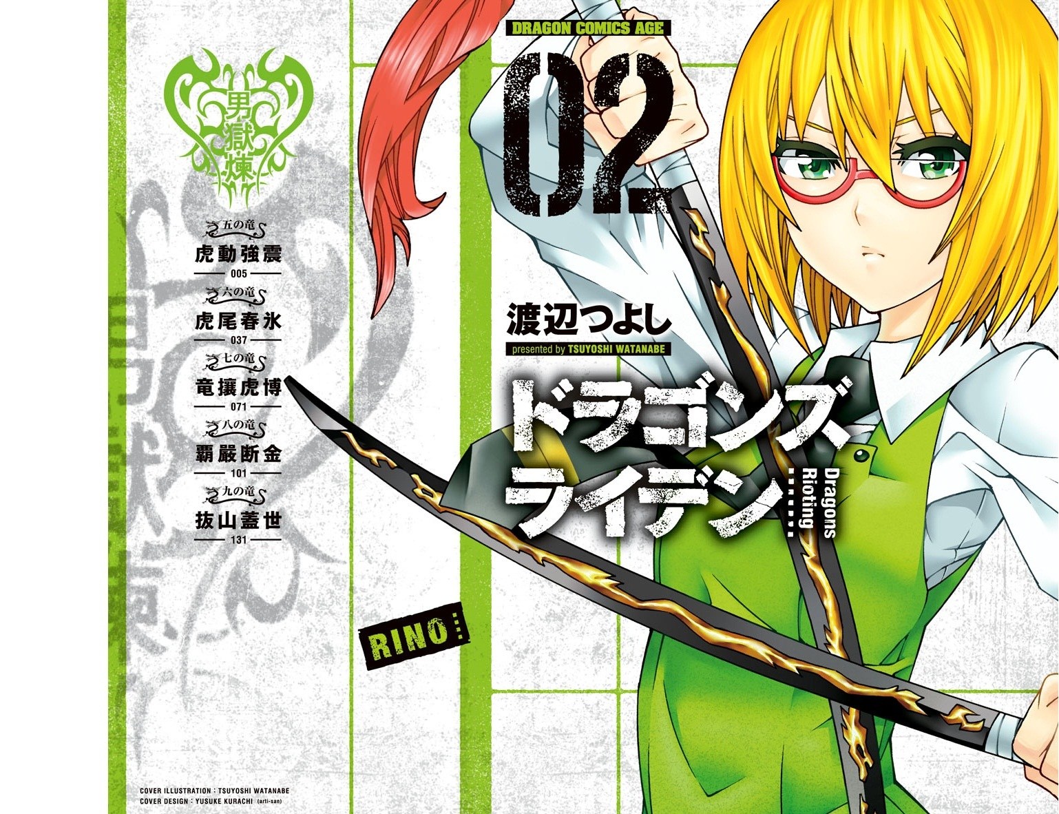Manga Dragons Rioting Chapter 05 gambar 2