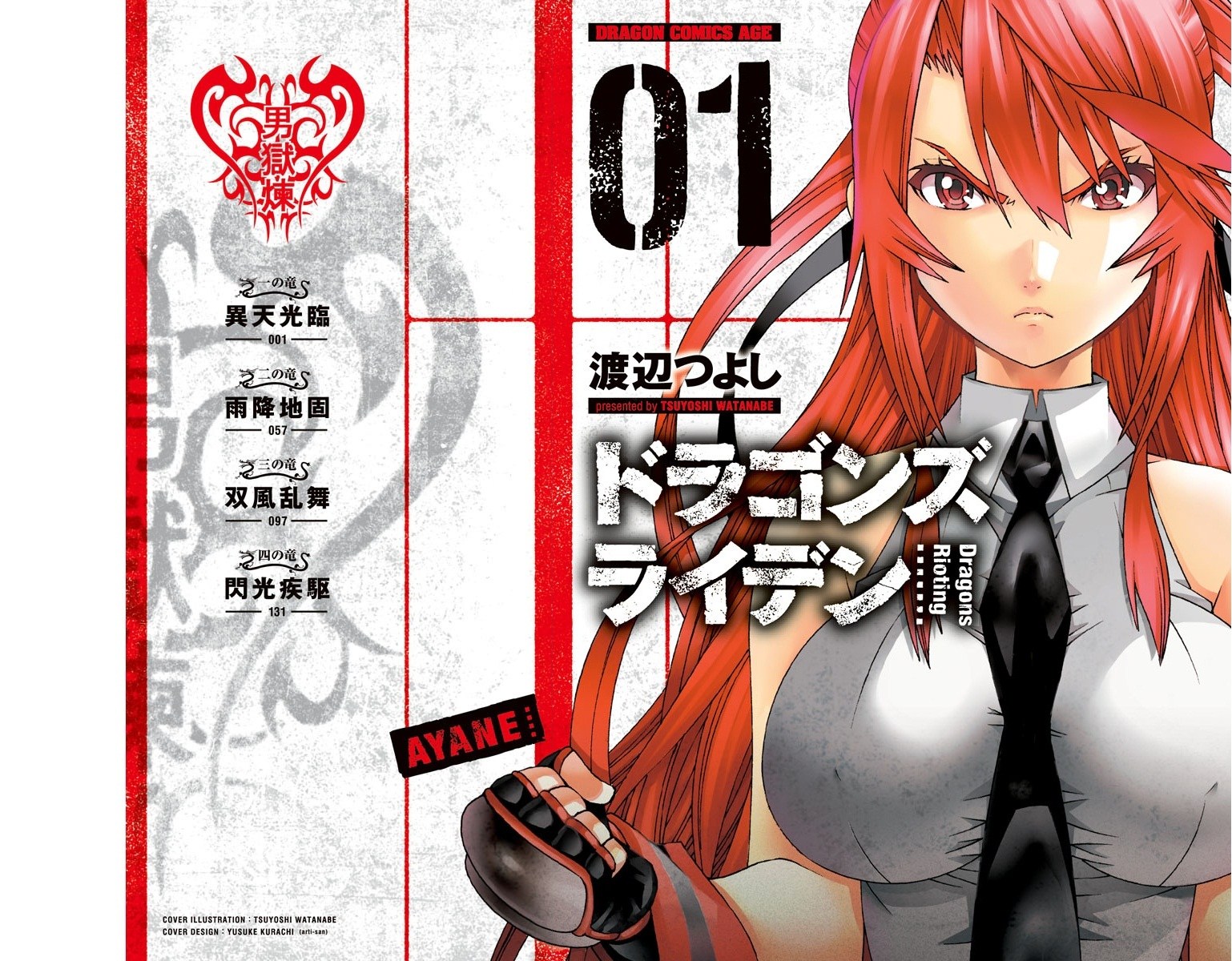 Dragons Rioting Chapter 1 halaman 3
