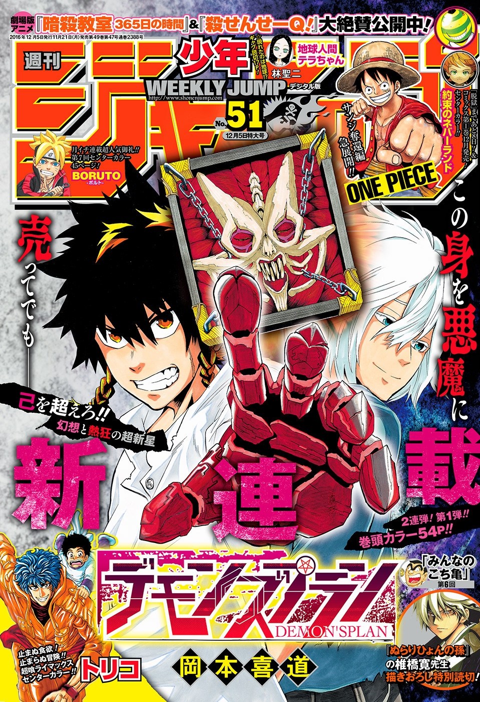 Komik Demon’s Plan Chapter 01 gambar 1