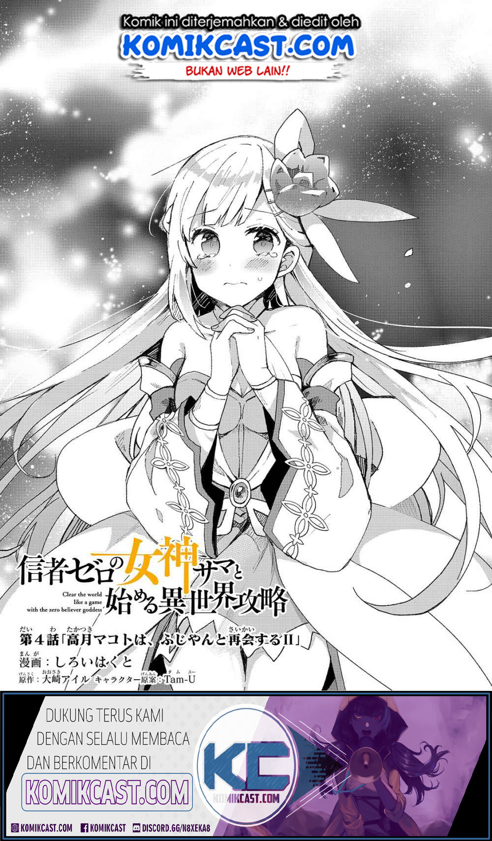 Manga Shinja Zero no Megami-sama to Hajimeru Isekai Kouryaku Chapter 04 gambar 2