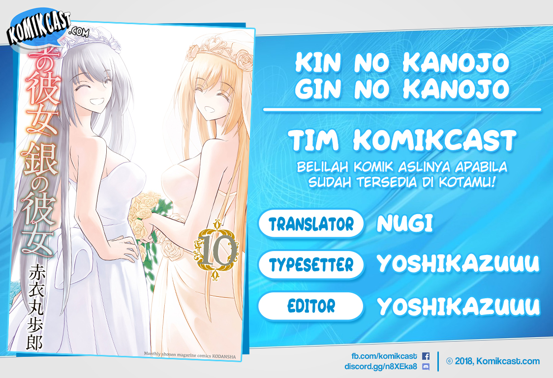 Komik Kin no Kanojo Gin no Kanojo Chapter 24 gambar 1