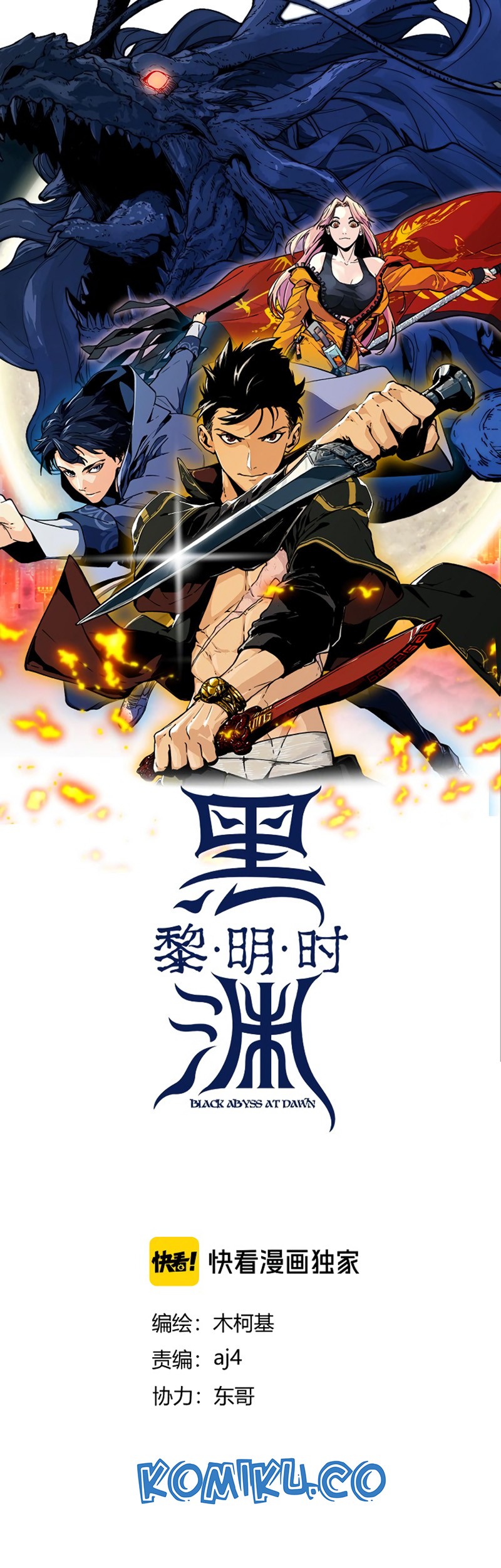 Manhua Black Abyss at Dawn Chapter 3 gambar 2