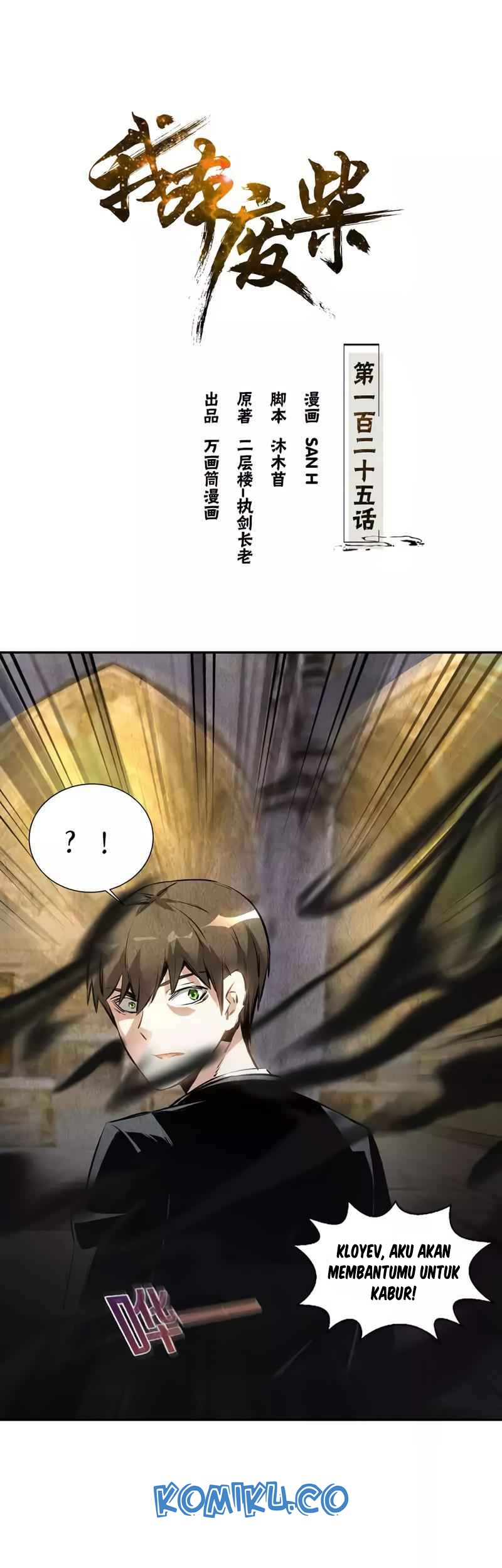 Manhua I Was Trash Chapter 125 gambar 2