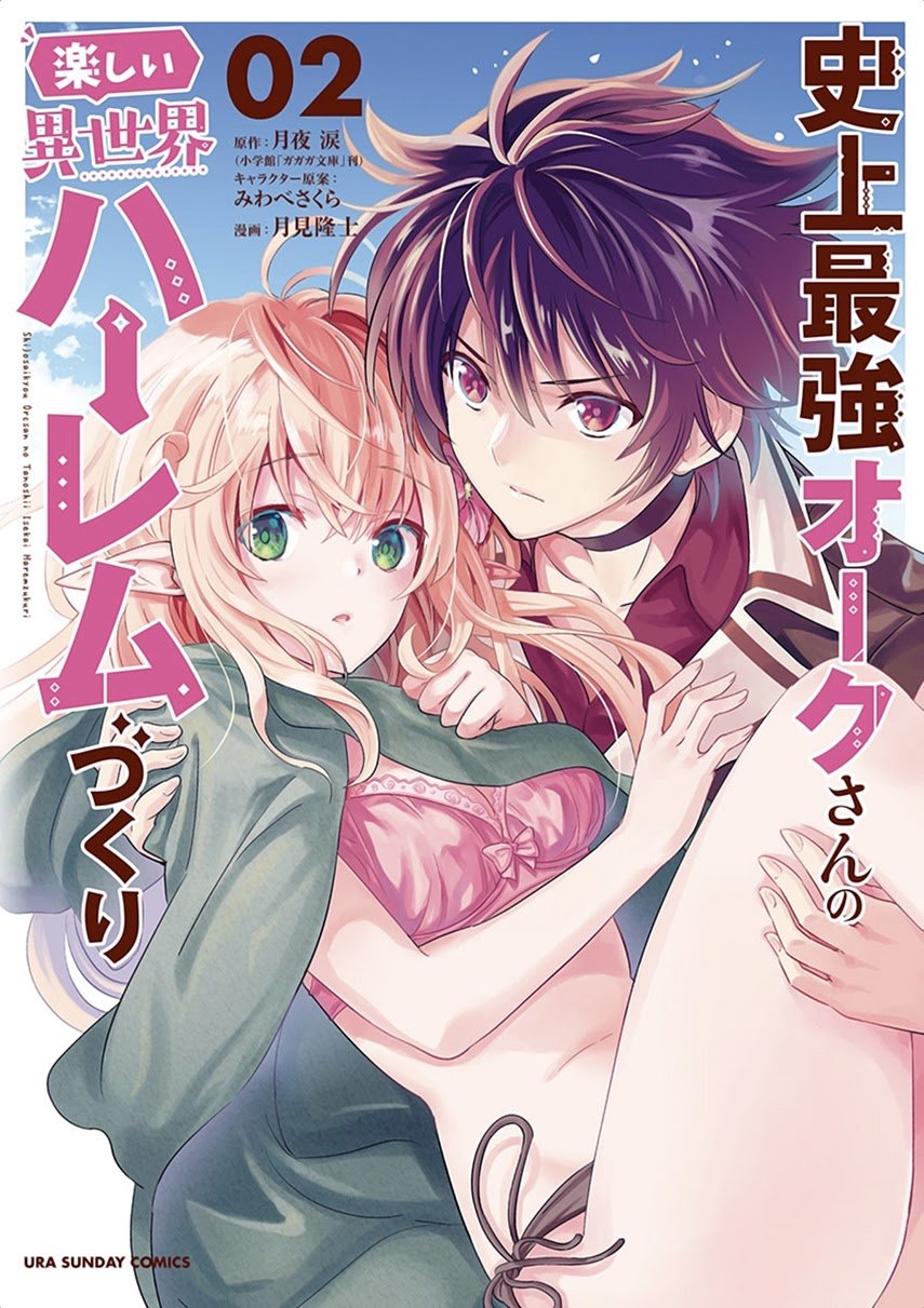 Komik Shijou Saikyou Orc-san no Tanoshii Tanetsuke Harem Zukuri Chapter 21.1 gambar 1