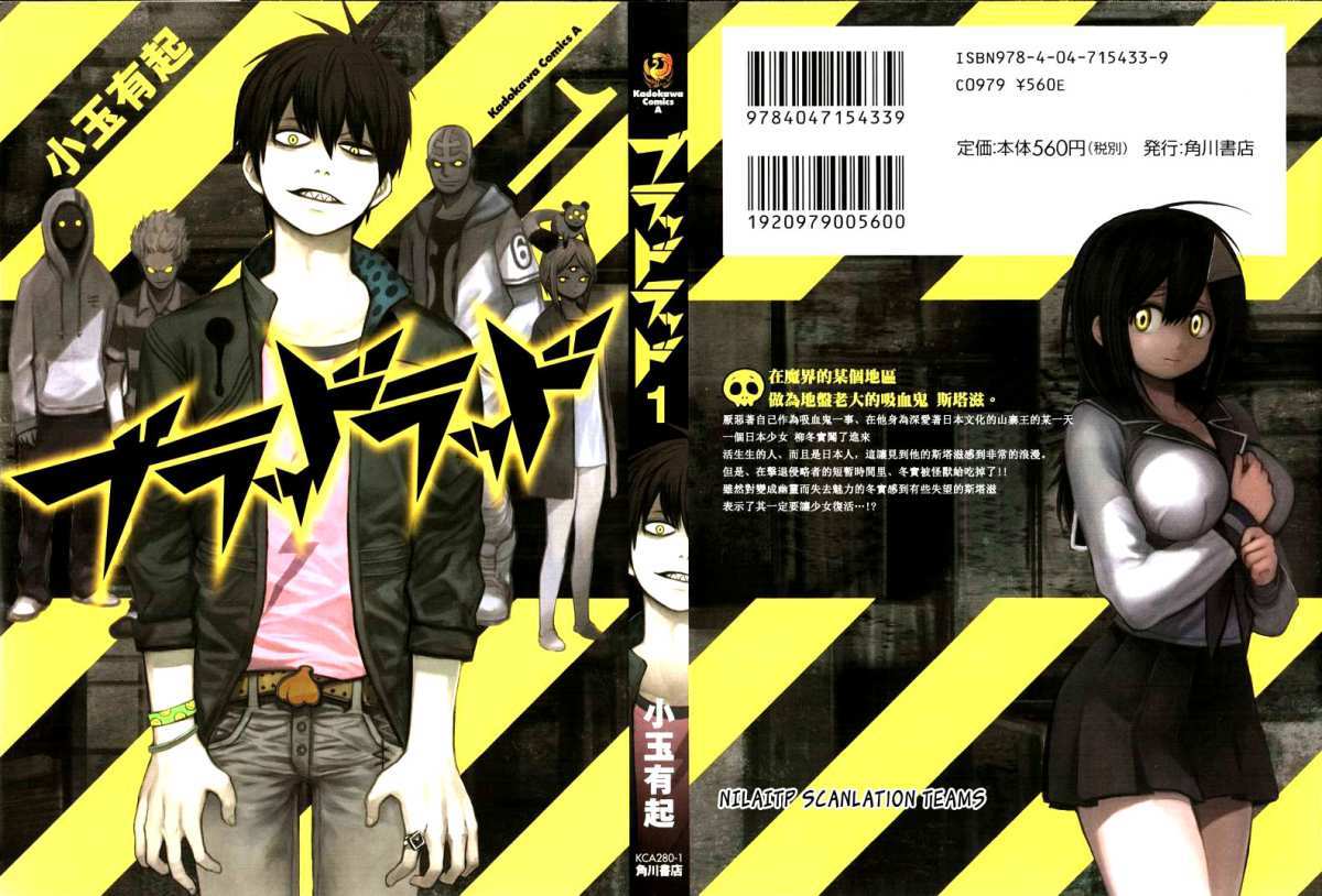 Komik Blood Lad Chapter 01 gambar 1