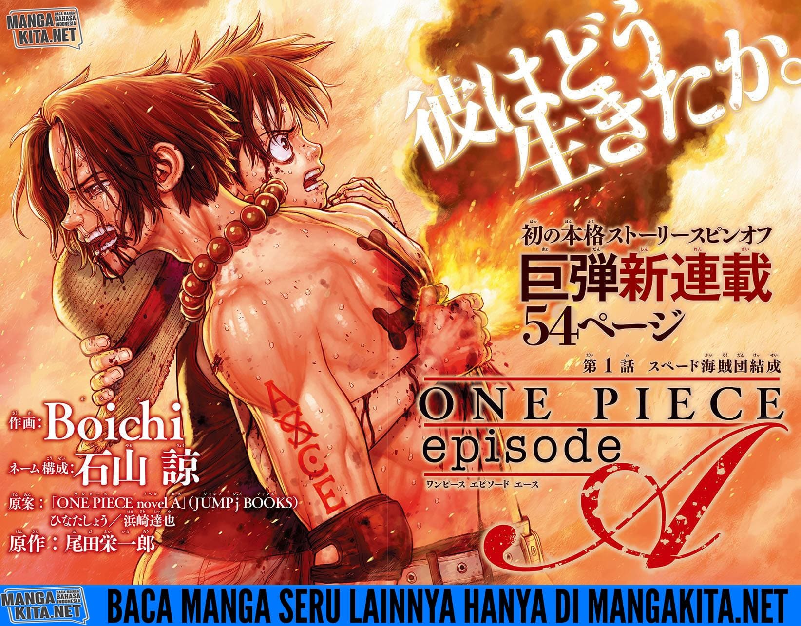 One Piece: Ace Story Chapter 1 halaman 3