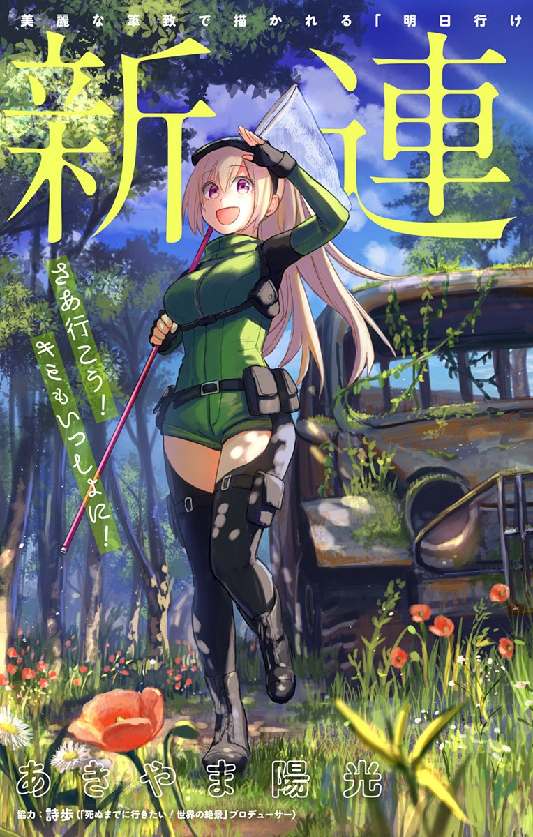 Komik Saguri-san Tankentai Chapter 00 gambar 1
