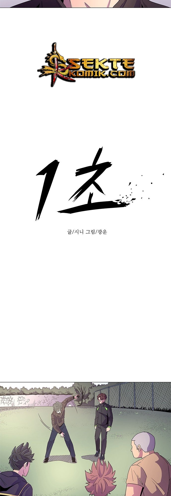 1 Second Chapter 15 - Halaman 17