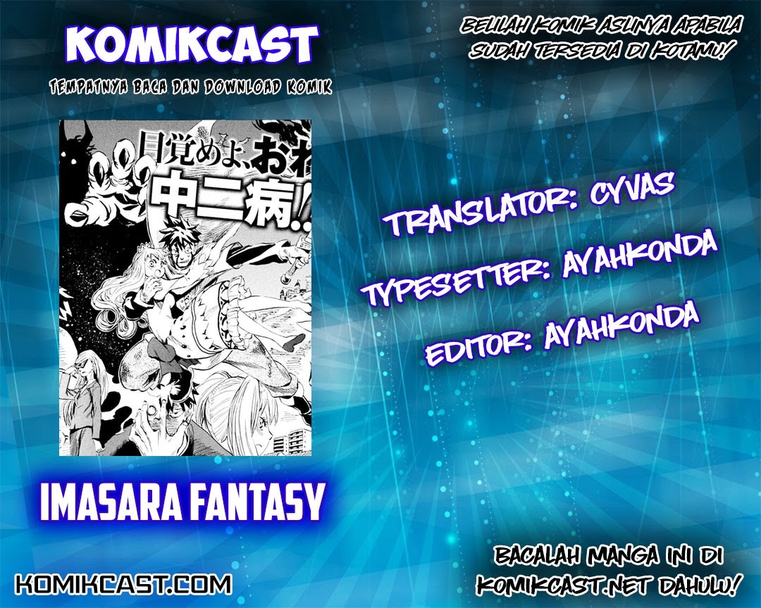 Komik Imasara Fantasy Chapter 01 gambar 1