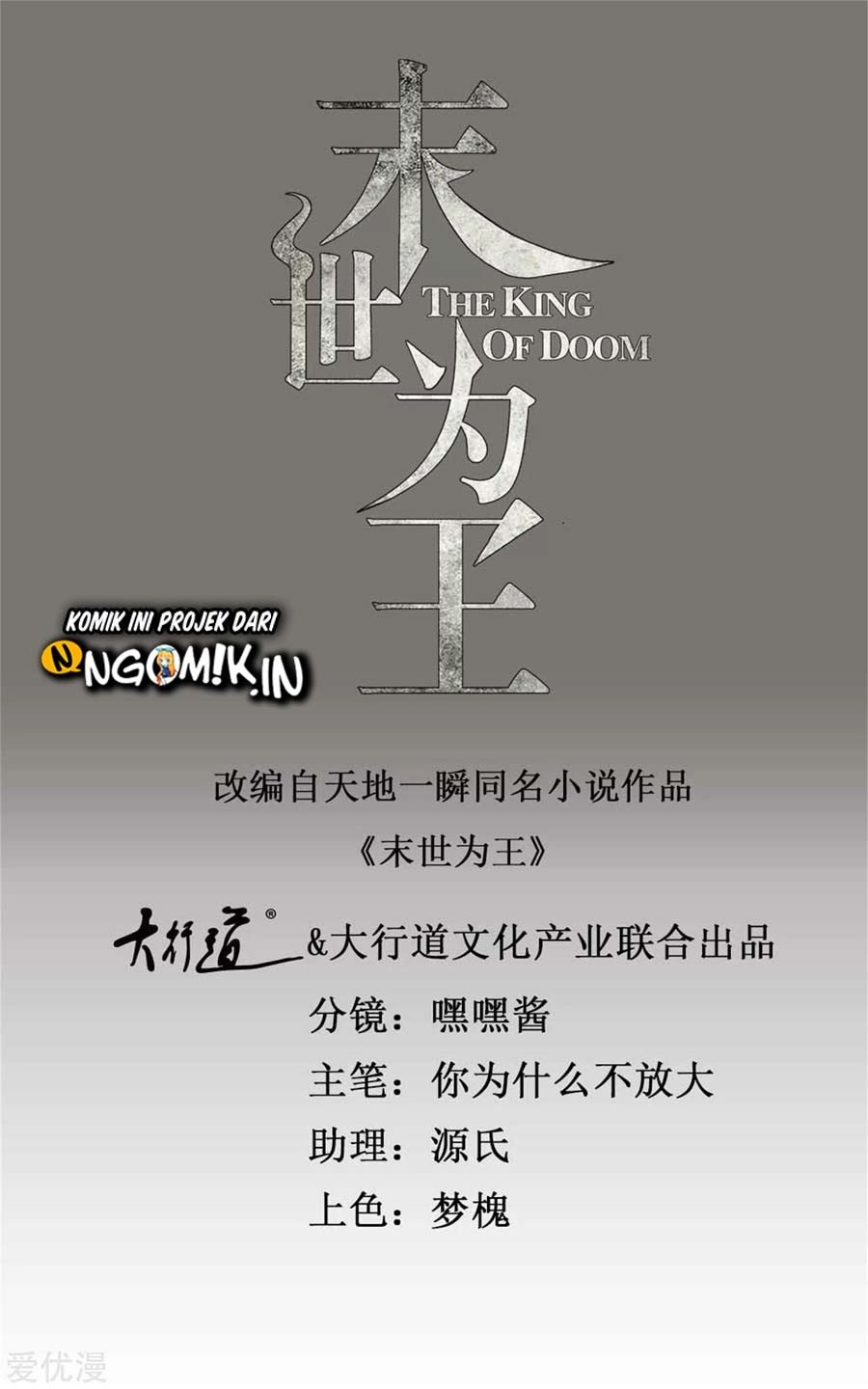 Manhua King of Apocalypse Chapter 249 gambar 2