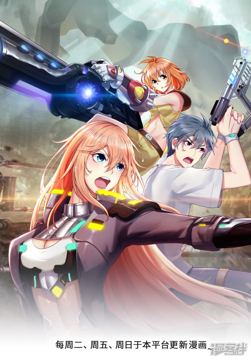 Manhua Doomsday Girlfriend: My Backyard Leads to Doomsday Chapter 76 gambar 2