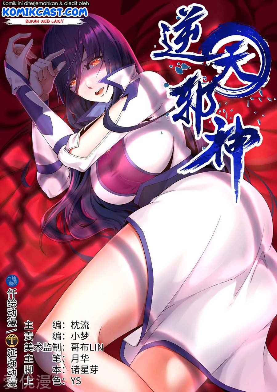 Against the Gods Chapter 200 - Halaman 2