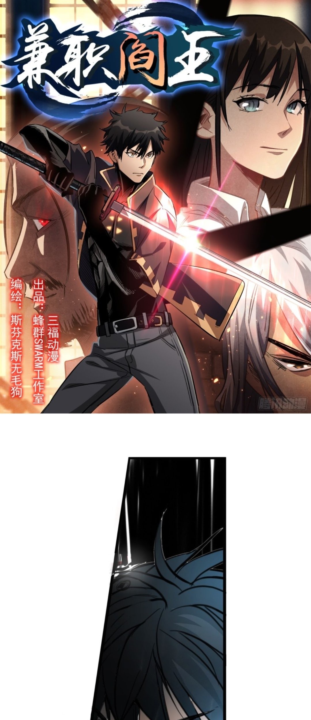 Manhua Part-time Yama Chapter 22 gambar 2