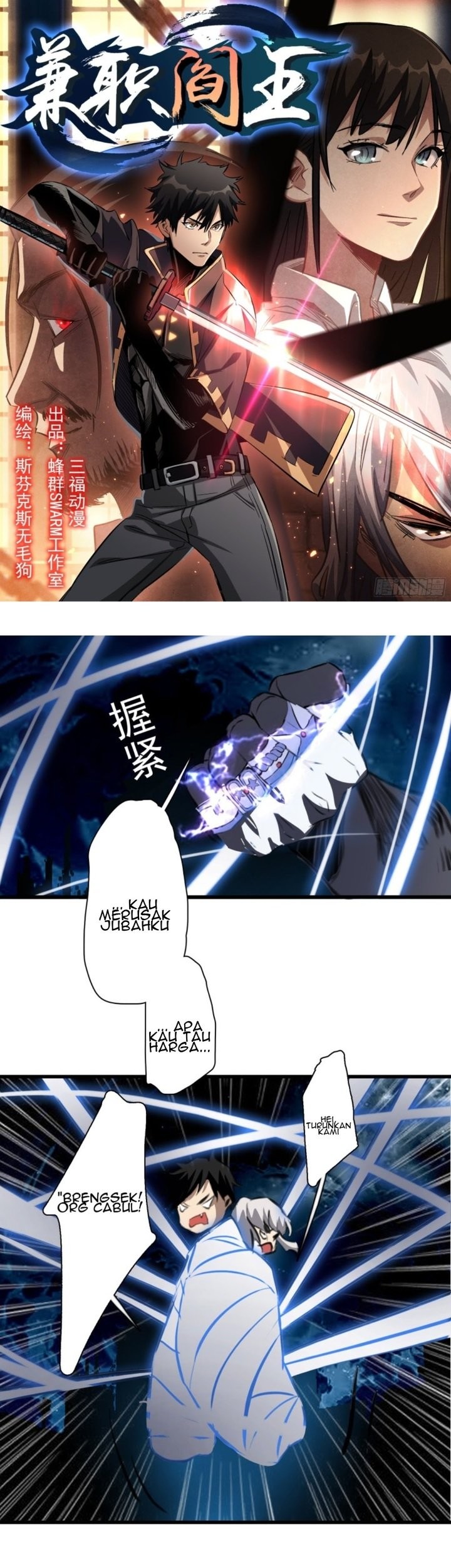 Manhua Part-time Yama Chapter 24 gambar 2