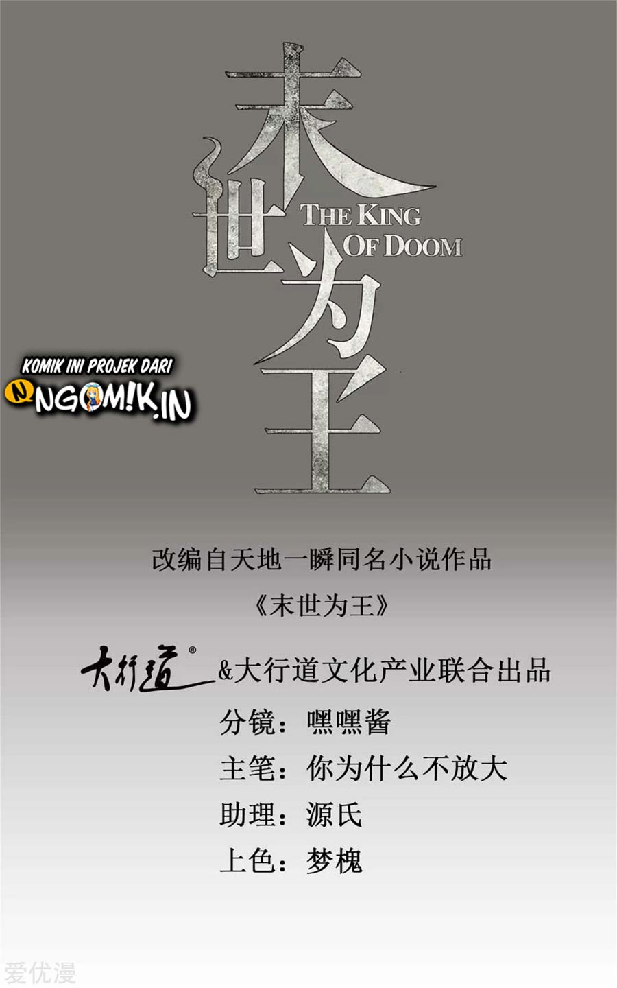 Manhua King of Apocalypse Chapter 251 gambar 2