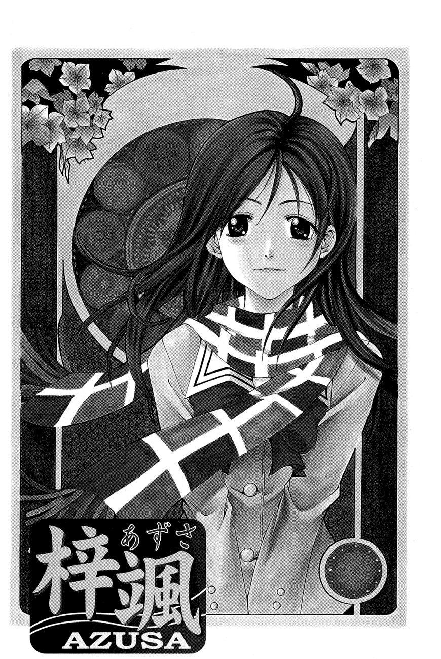 Azusa Chapter 1 halaman 2