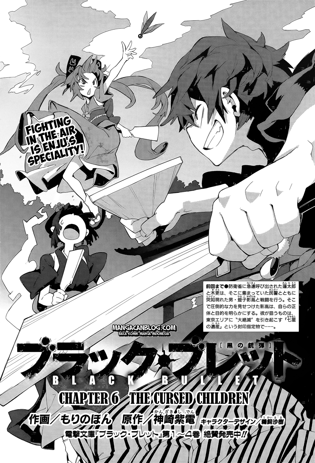 Black Bullet Chapter 06 - Halaman 3
