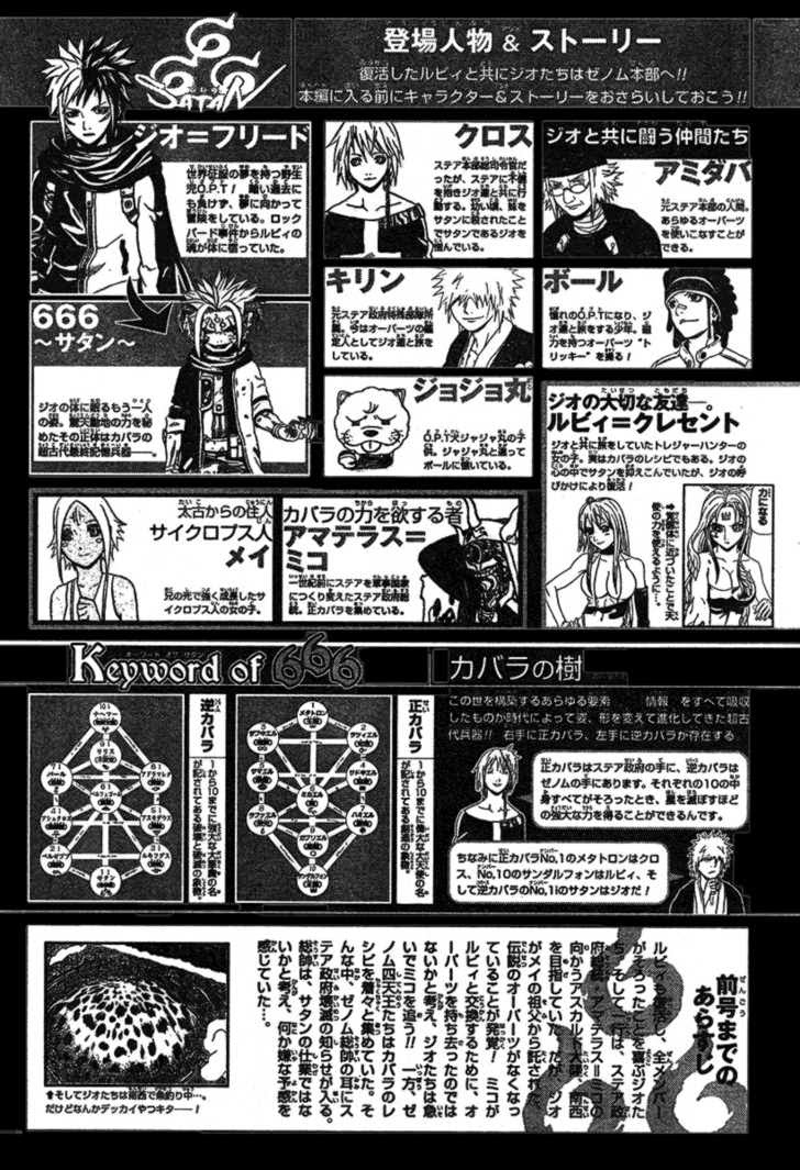 Komik 666 Satan Chapter 64 gambar 1