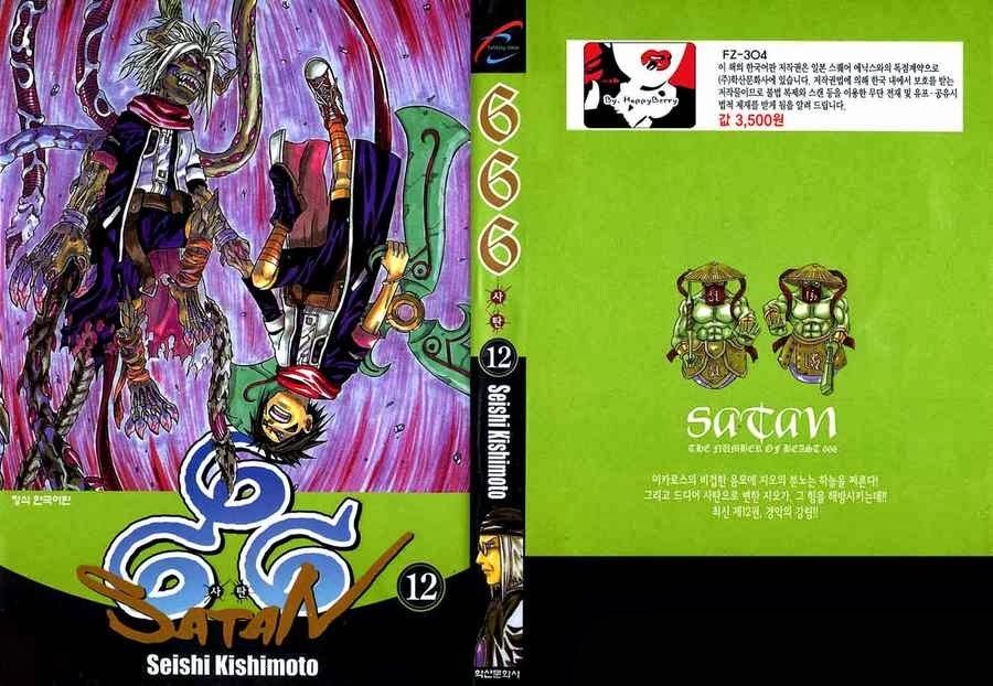 Manga 666 Satan Chapter 45 gambar 2
