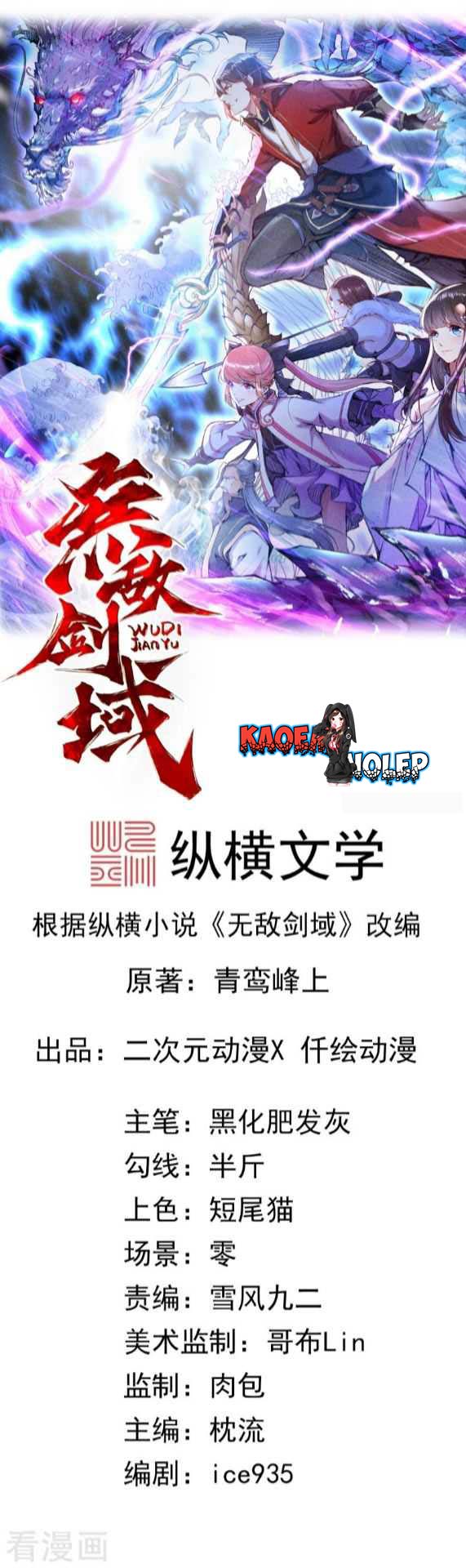 Manhua Invincible Sword Domain Chapter 1 gambar 2