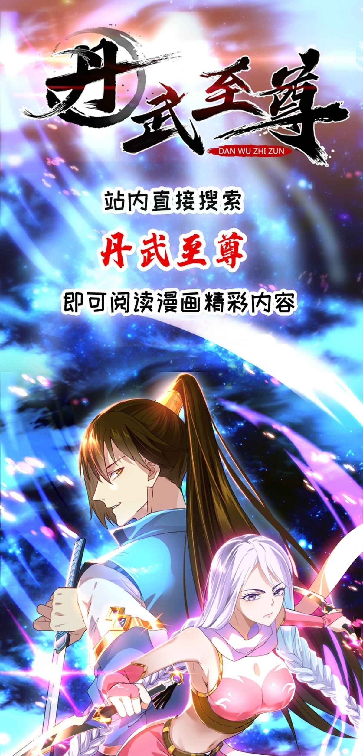 Manhua Danwu Supreme Chapter 10 gambar 2