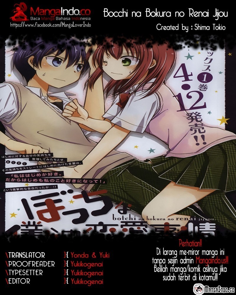 Komik Bocchi na Bokura no Renai Jijou Chapter 14 gambar 1