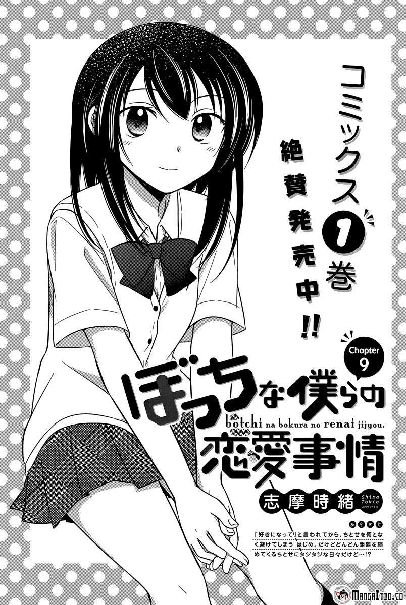 Manga Bocchi na Bokura no Renai Jijou Chapter 09 gambar 2