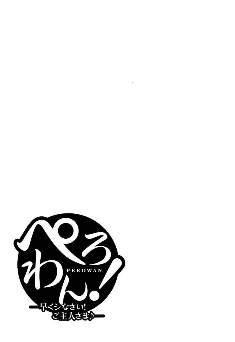 Manga Perowan! Hayashinasai! Goshujinsama Chapter 10 gambar 2