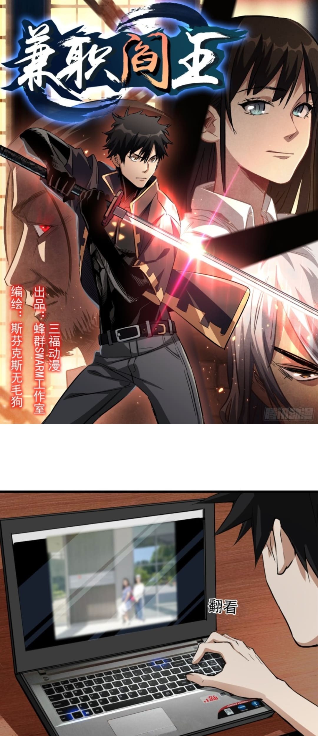 Manhua Part-time Yama Chapter 28 gambar 2