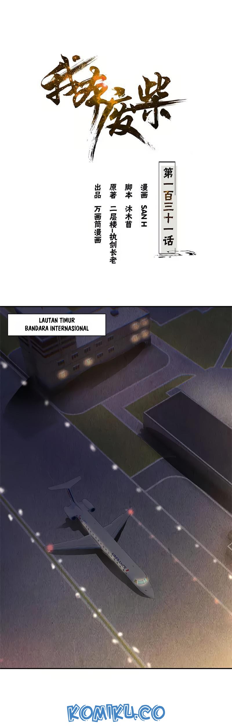 Manhua I Was Trash Chapter 131 gambar 2