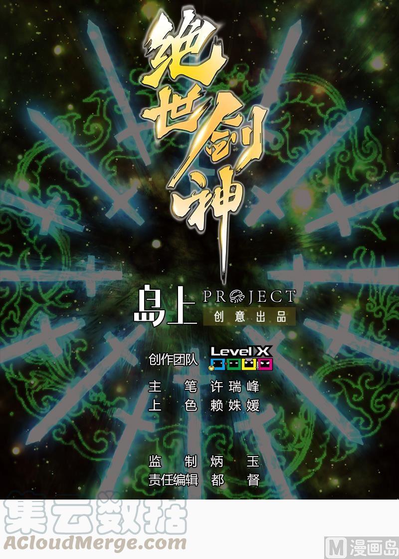 Manhua Peerless Sword God Chapter 60 gambar 2
