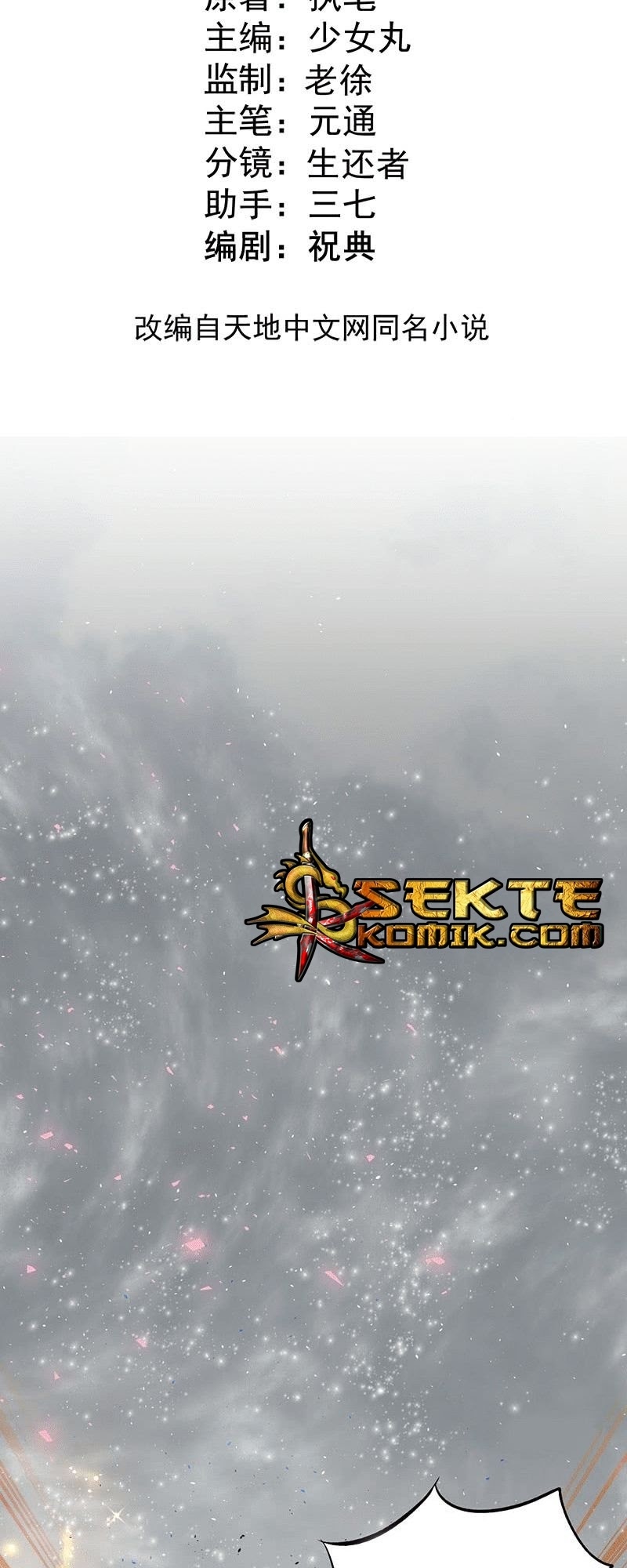 Almighty Master Chapter 17 - Halaman 3