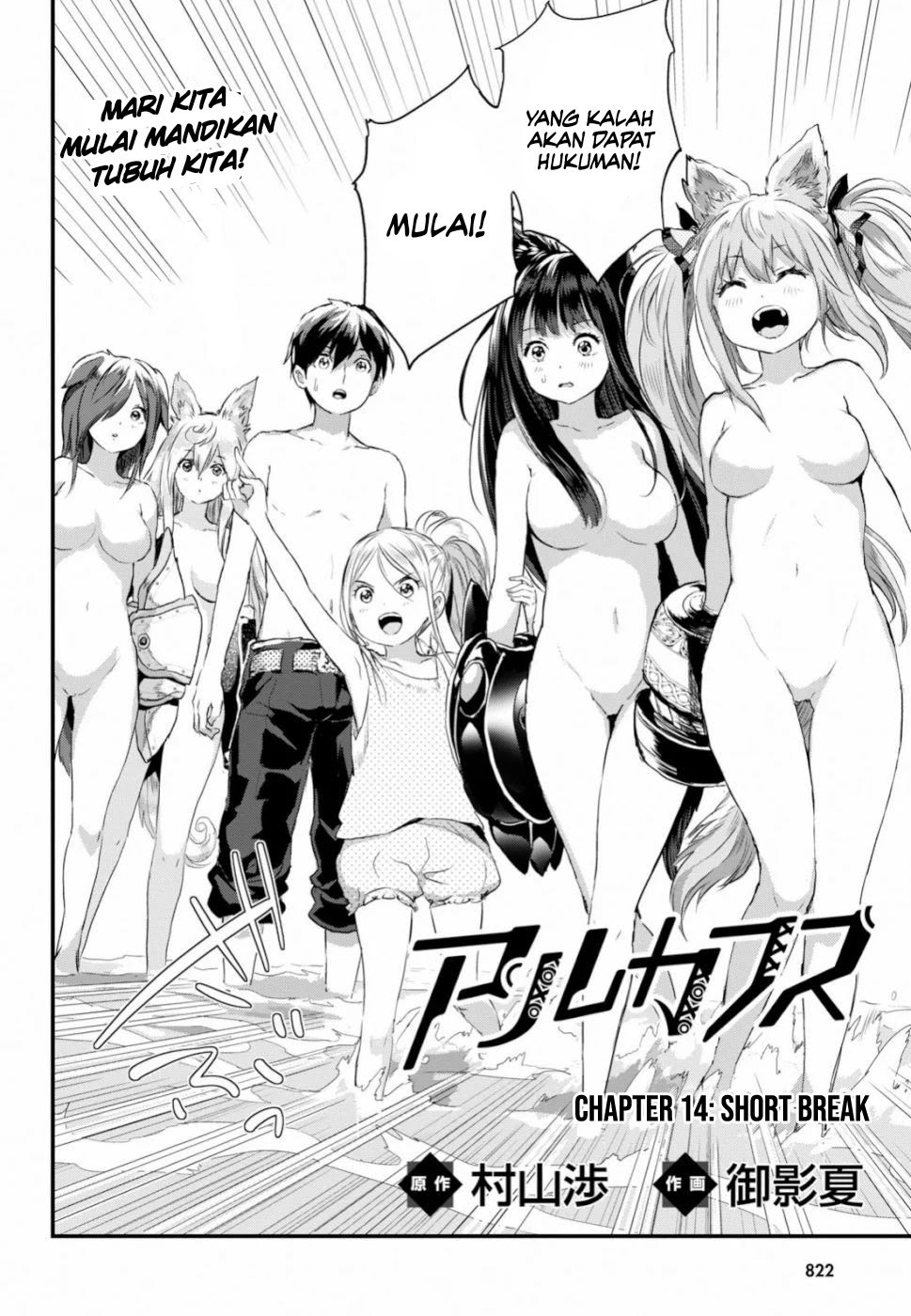 Alcafus Chapter 14 - Halaman 3