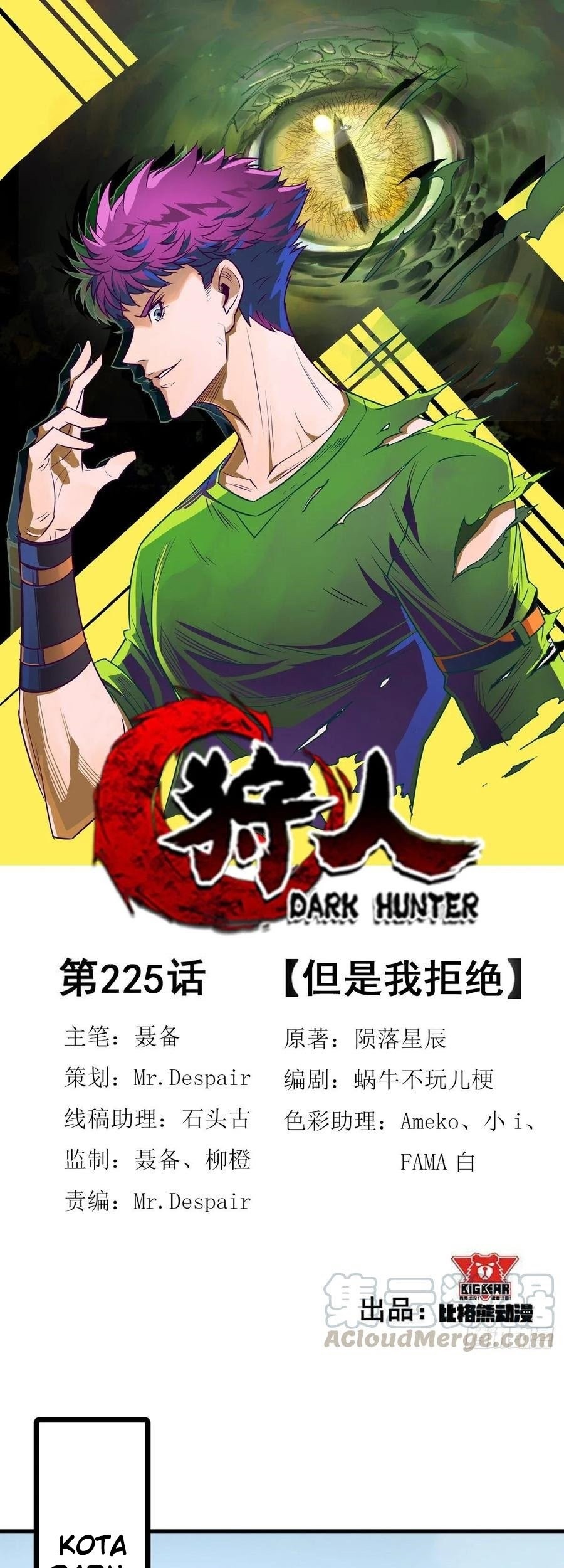 Manhua The Hunter Chapter 225 gambar 2