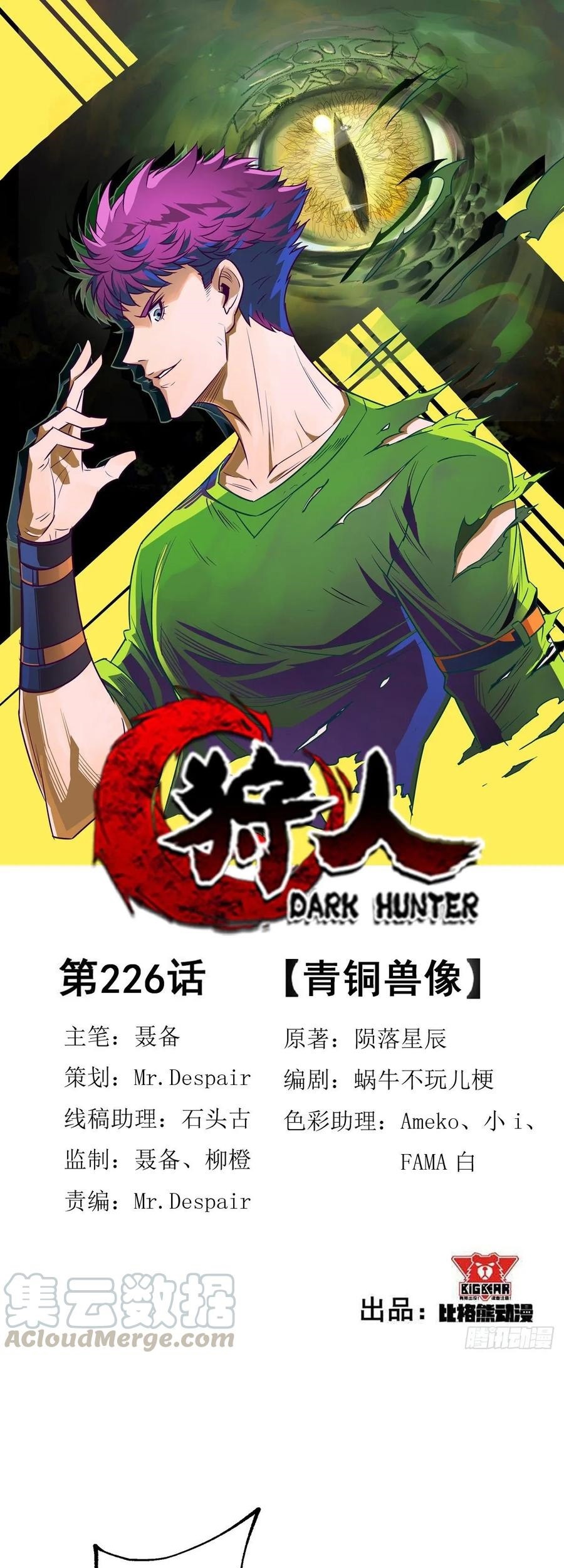 Manhua The Hunter Chapter 226 gambar 2