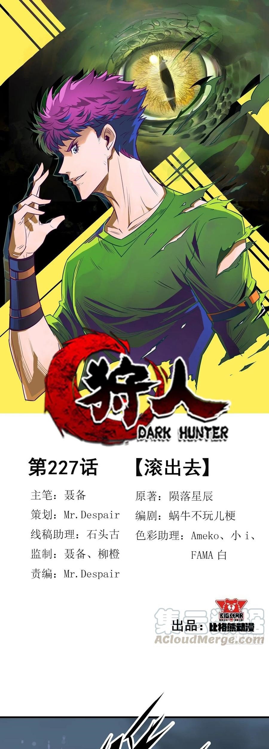 Manhua The Hunter Chapter 227 gambar 2