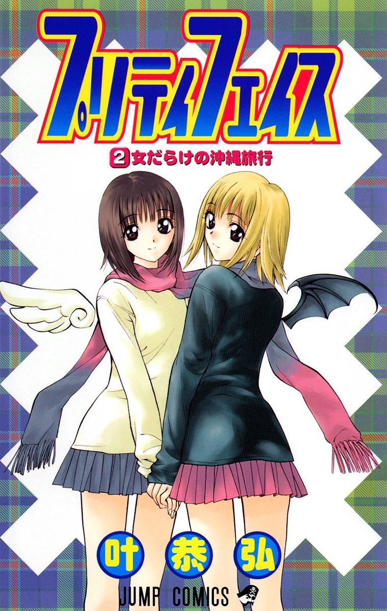 Komik Pretty Face Chapter 9 gambar 1