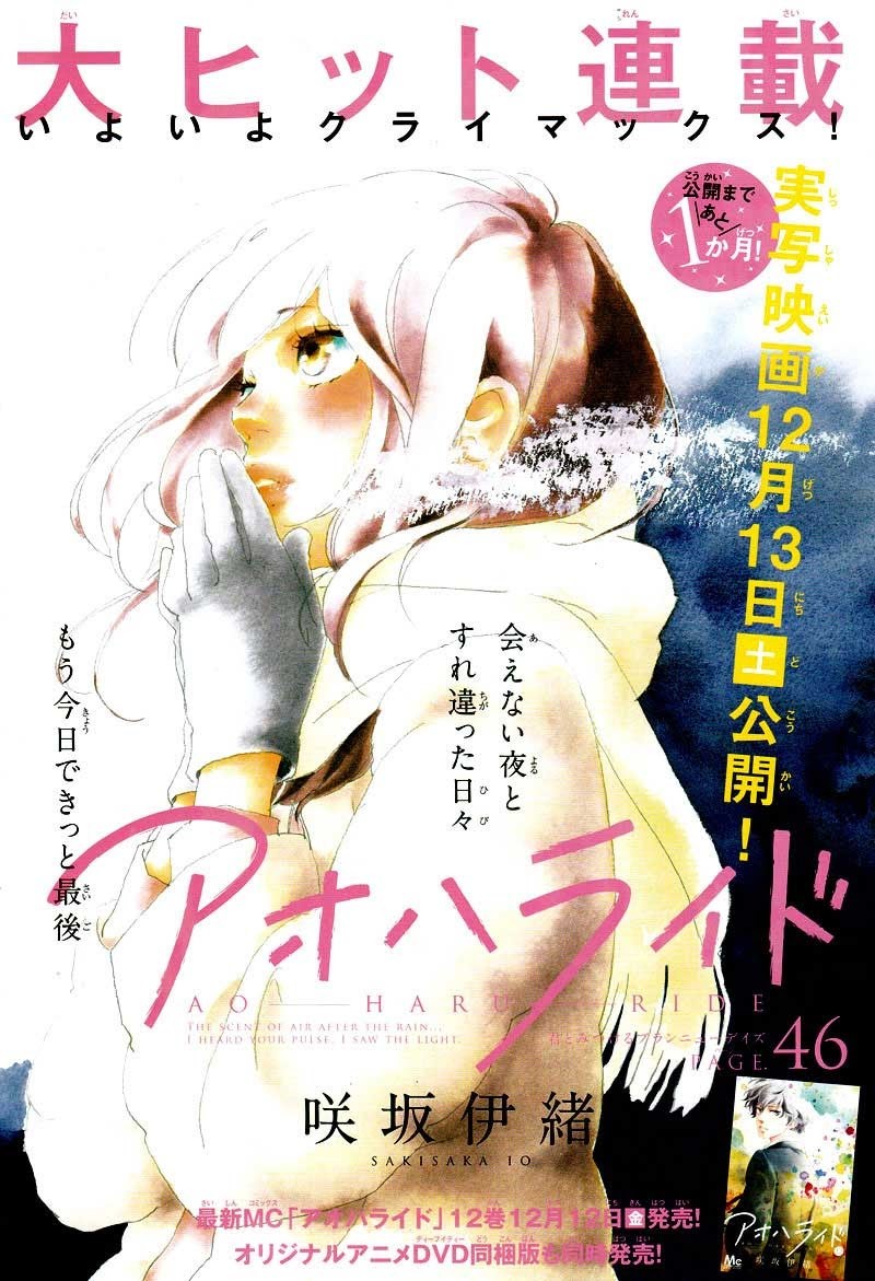 Manga Ao Haru Ride Chapter 46 gambar 2