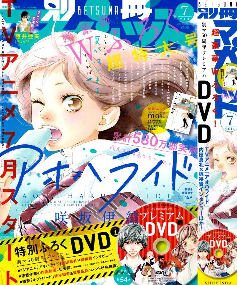 Manga Ao Haru Ride Chapter 41 gambar 2