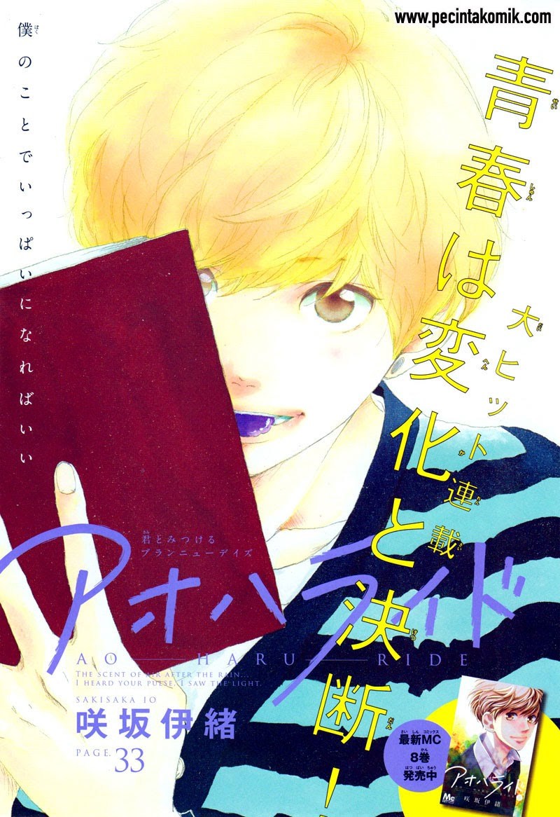 Manga Ao Haru Ride Chapter 33 gambar 2