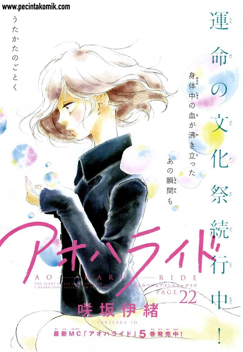 Manga Ao Haru Ride Chapter 22 gambar 2