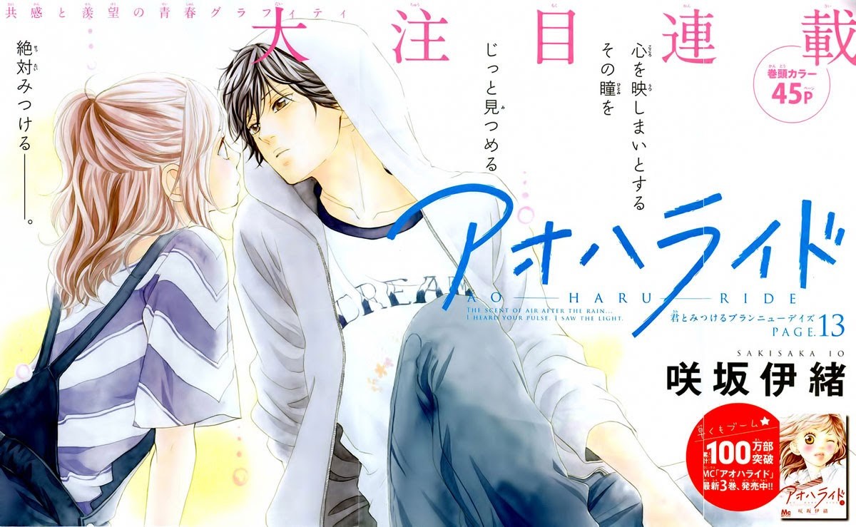 Manga Ao Haru Ride Chapter 13 gambar 2